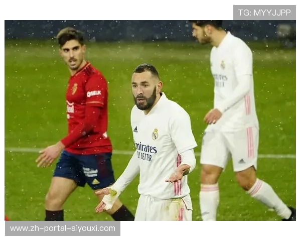 皇马客战奥萨苏纳前瞻,八连胜球队能否延续强势表现